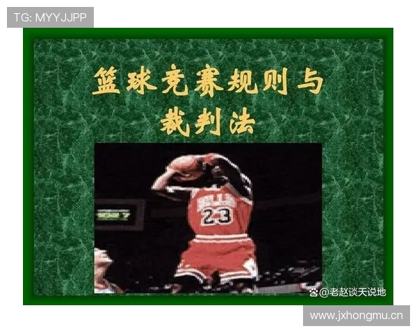 篮球规则详解:为何裁判判罚带球撞人违规? 篮球规则详解:为何裁判判罚带球撞人违规?